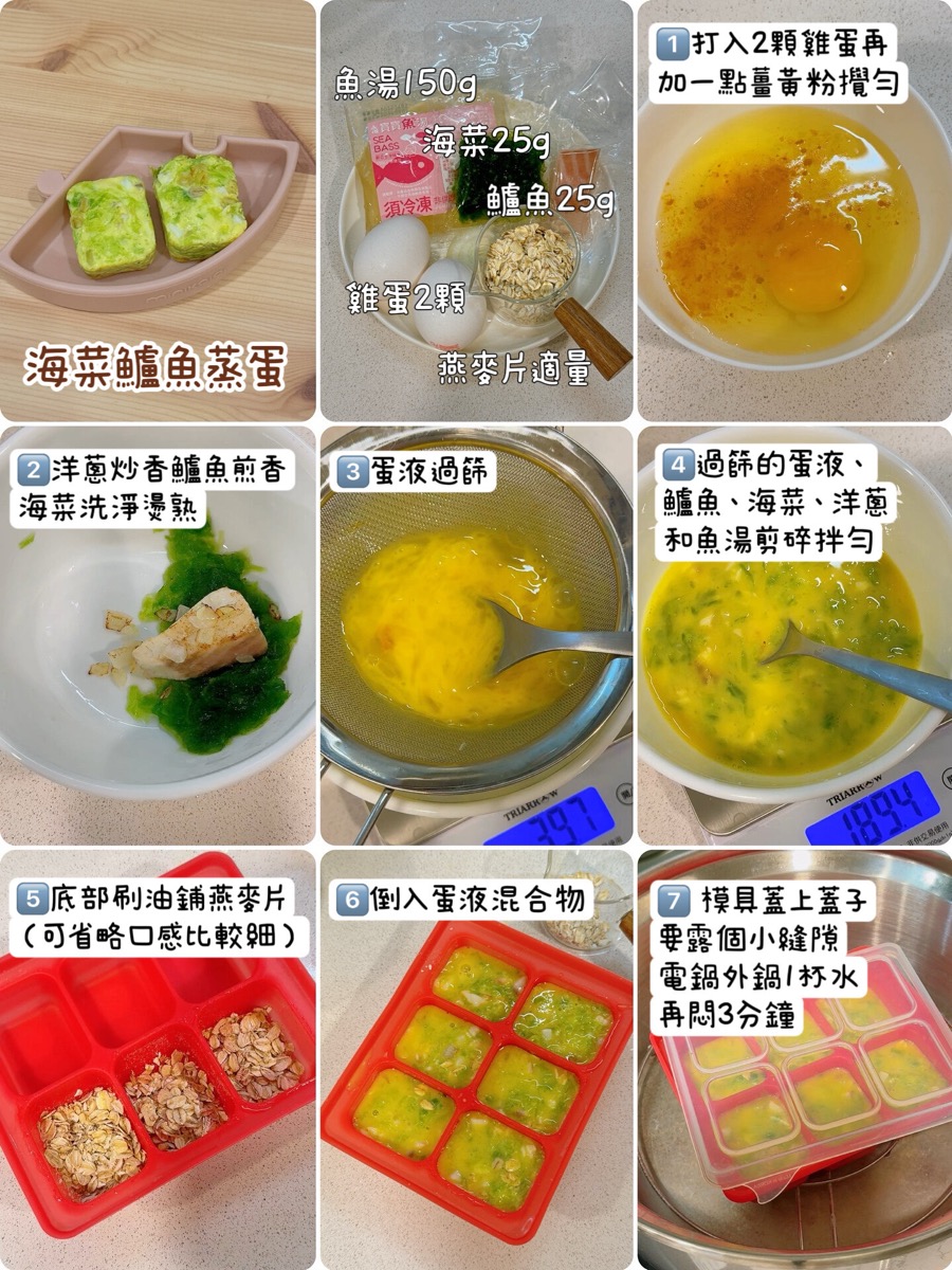 海菜鱸魚蒸蛋完整圖文食譜